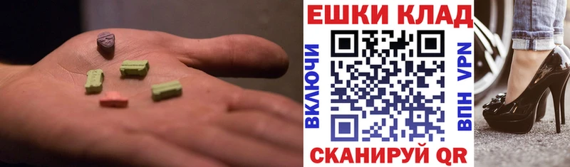Экстази 99%  где найти   сайты даркнета клад  Абинск 