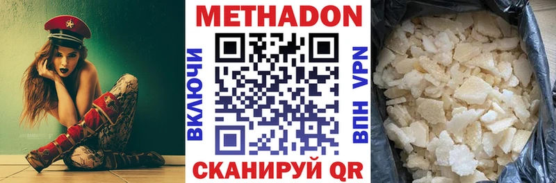 даркнет сайт  Абинск  МЕТАДОН белоснежный 